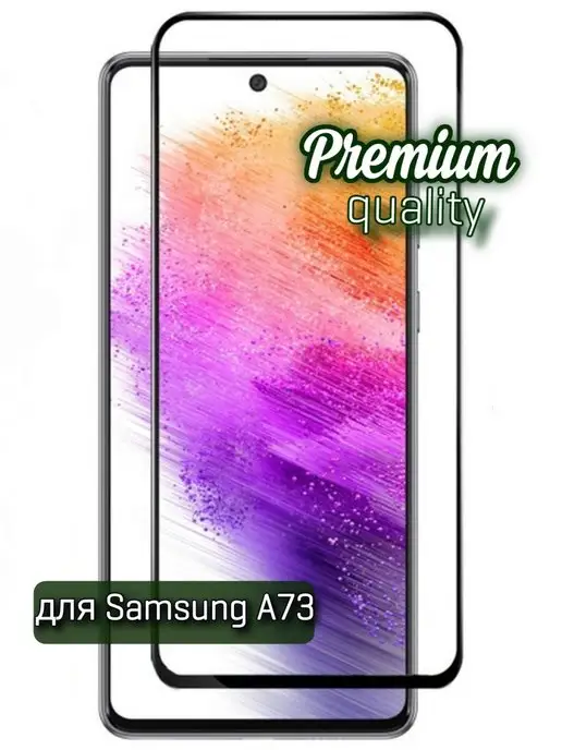 ZENTAUR Защитное стекло на Samsung A73