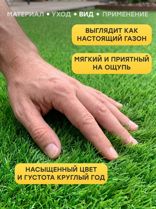 LoVe VelVet Искусственный газон 100x1000 в рулоне уличный, 100x1000, фото 4