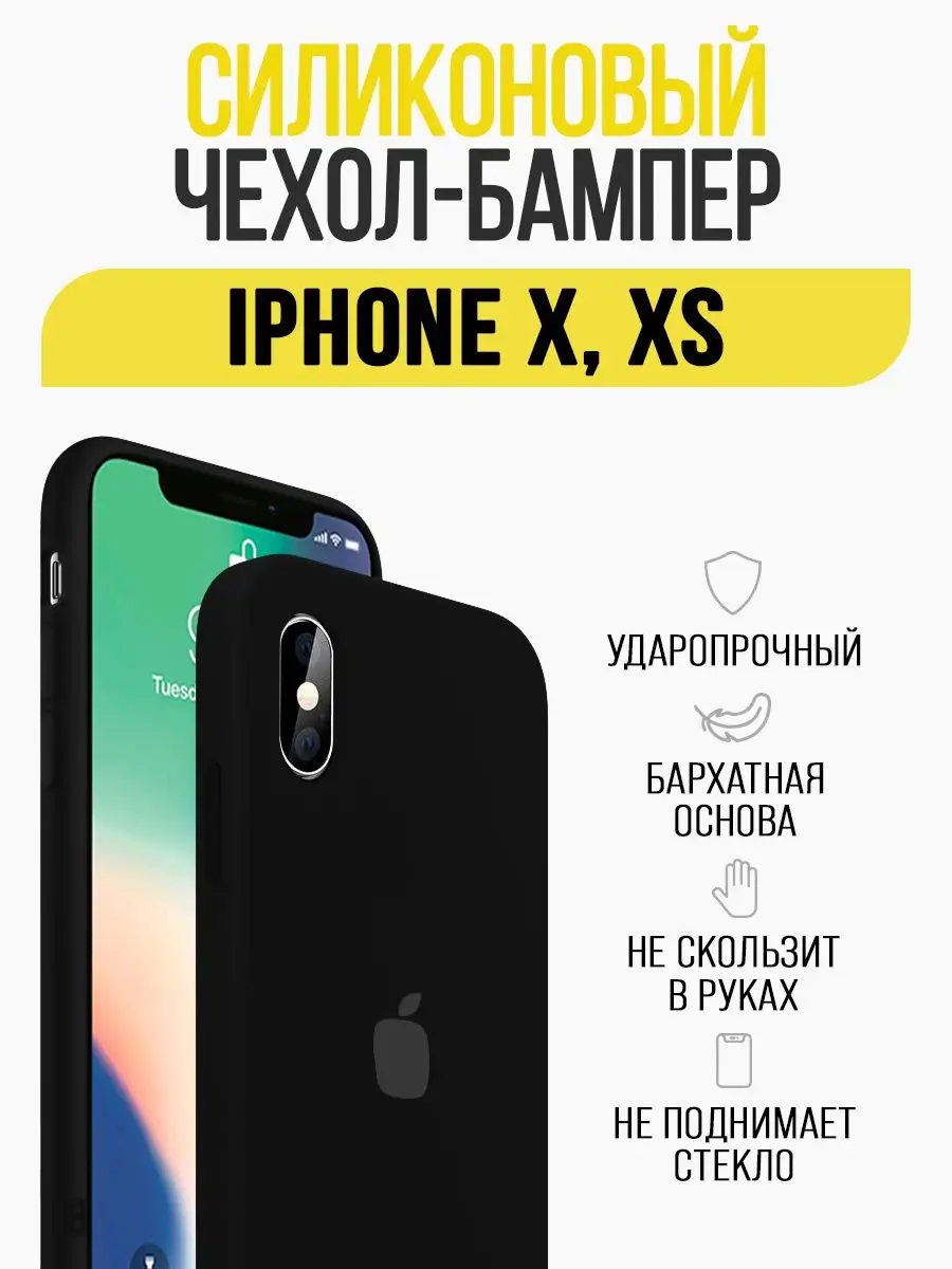 Чехол на Apple iPhone X, XS, бампер IN CASE 159737861 купить за 219 ₽ в  интернет-магазине Wildberries