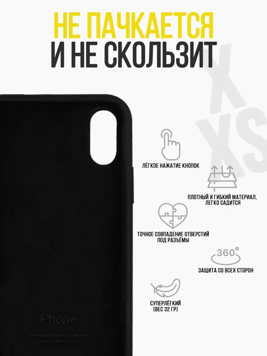 Чехол на Apple iPhone X, XS, бампер IN CASE 159737861 купить за 219 ₽ в  интернет-магазине Wildberries