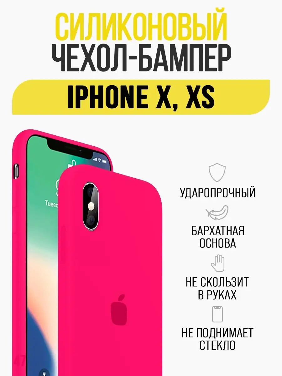 Чехол бампер на Apple iPhone X / XS IN CASE 159737867 купить за 298 ₽ в  интернет-магазине Wildberries