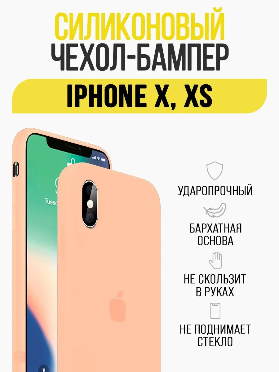 Чехол на Apple iPhone X, XS, бампер IN CASE 159737880 купить в  интернет-магазине Wildberries