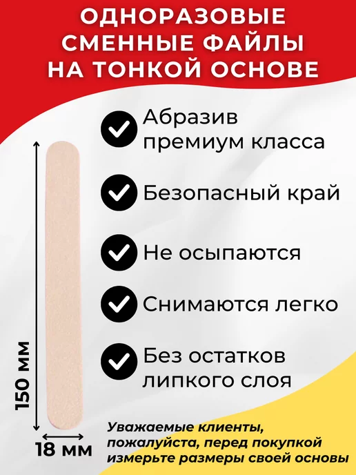 «MAСNAIL» Сменные файлы для пилки 100грит 130*18мм, 50 штук, 130x18 мм, фото 3