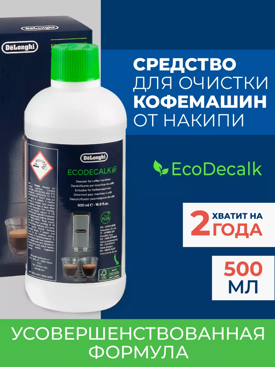 Средство от накипи для...