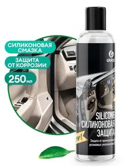 Силиконовая смазка GRASS 159739483 купить за 393 ₽ в интернет-магазине Wildberries