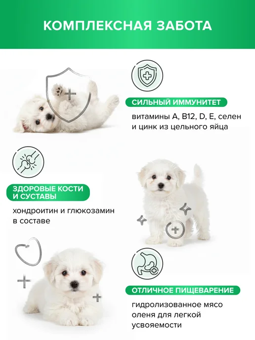 Сухой корм DOCTRINE health starts with nutrition для собак, мелкие, щенки, 0,8 кг, фото 2