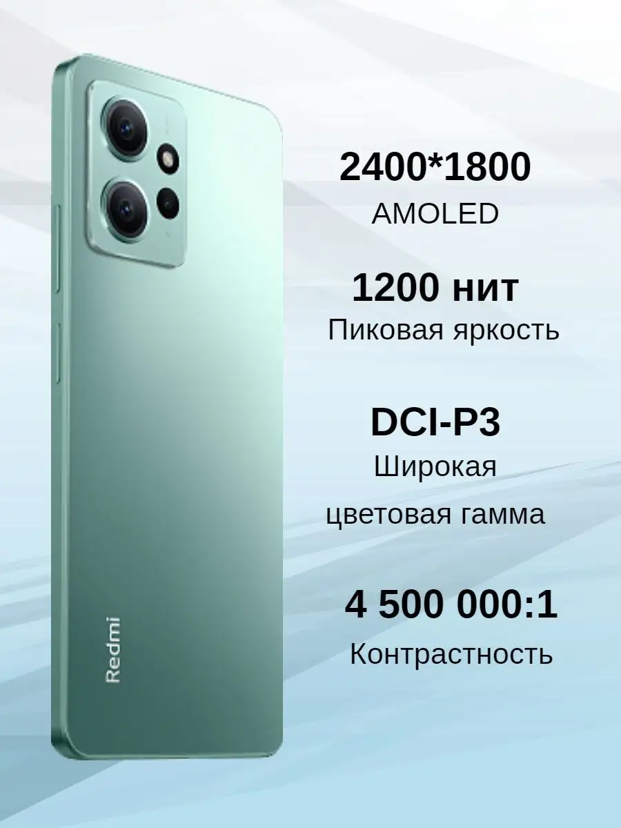 Смартфон Redmi Note 12 4GB+128GB Xiaomi 159740260 купить в интернет-магазине  Wildberries