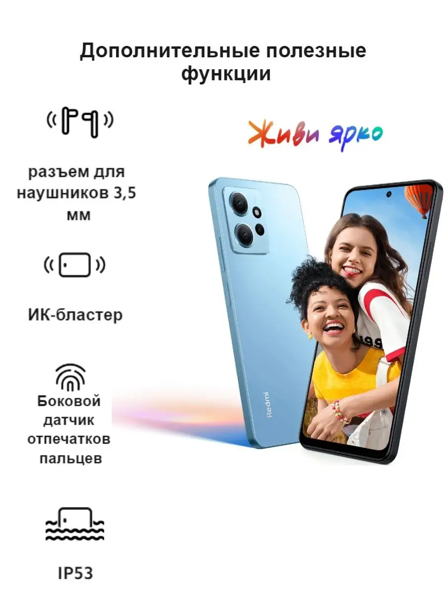 Смартфон Redmi Note 12 4GB+128GB Xiaomi 159740260 купить в  интернет-магазине Wildberries