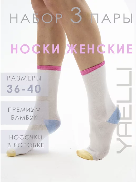 Носки белые набор 3 пары image
