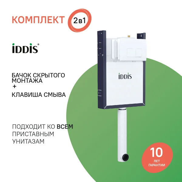 Фото товара на маркетплейсе wildberries Бачок скрытого монтажа и белая клавиша смыва