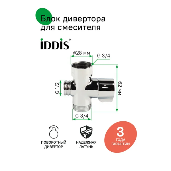 Фото товара на маркетплейсе wildberries Эксцентрики для смесителя, 42 мм, 2 шт
