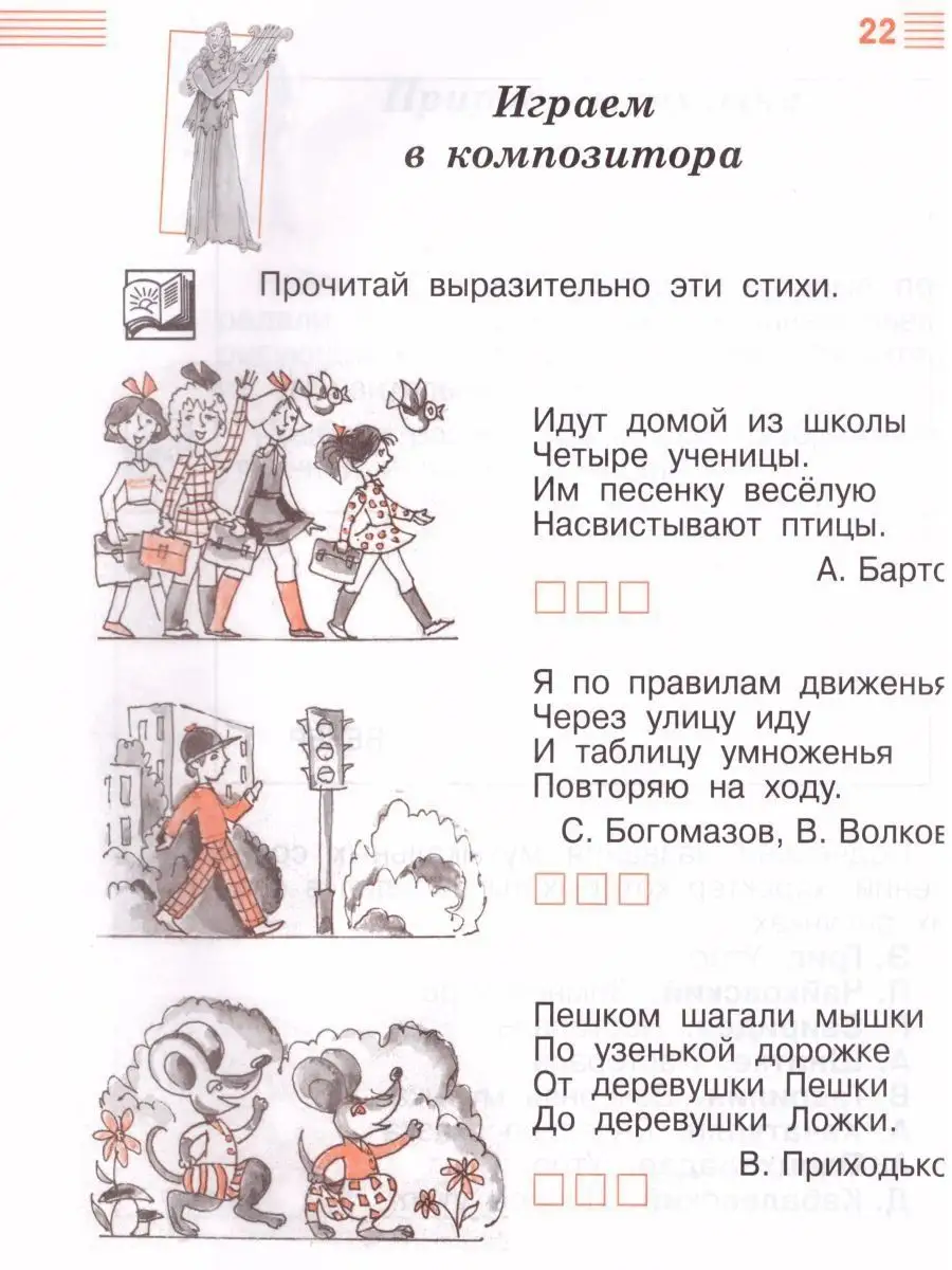 Музыка 1 класс Рабочая тетрадь Критская Е.Д. (Школа России) Просвещение  159744826 купить за 349 ₽ в интернет-магазине Wildberries