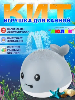 Игрушка для ванной для купания ProfTrade 159745284 купить за 458 ₽ в интернет-магазине Wildberries