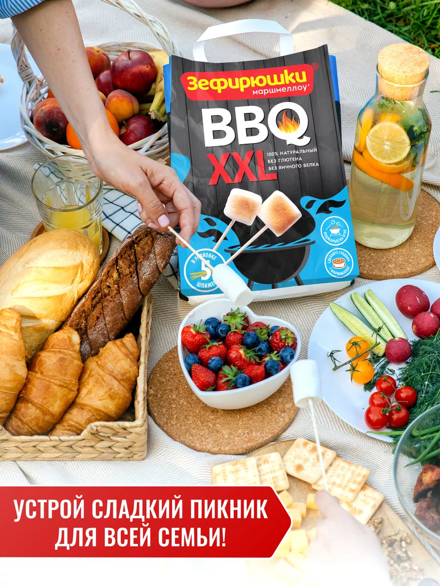 Маршмеллоу халяль BBQ xxl, 200 г Сладкая Сказка 159745301 купить за 254 ₽ в  интернет-магазине Wildberries