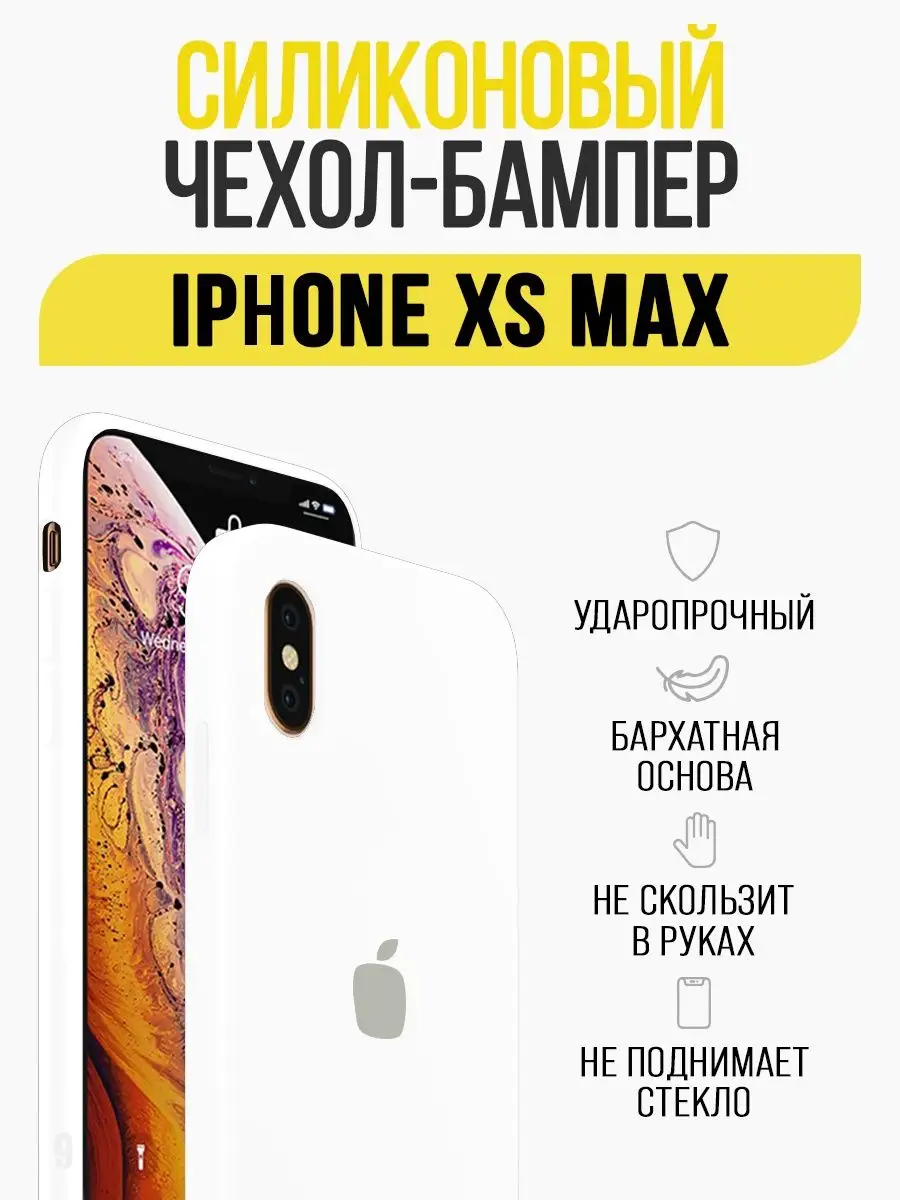 Чехол бампер на Apple iPhone XS Max IN CASE 159746500 купить за 298 ₽ в  интернет-магазине Wildberries