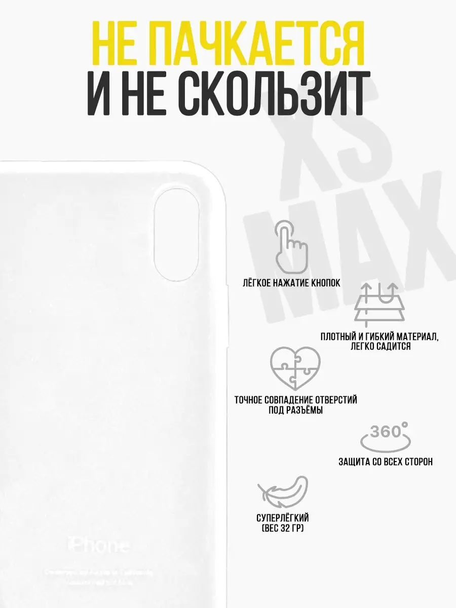 Чехол бампер на Apple iPhone XS Max IN CASE 159746500 купить за 298 ₽ в  интернет-магазине Wildberries