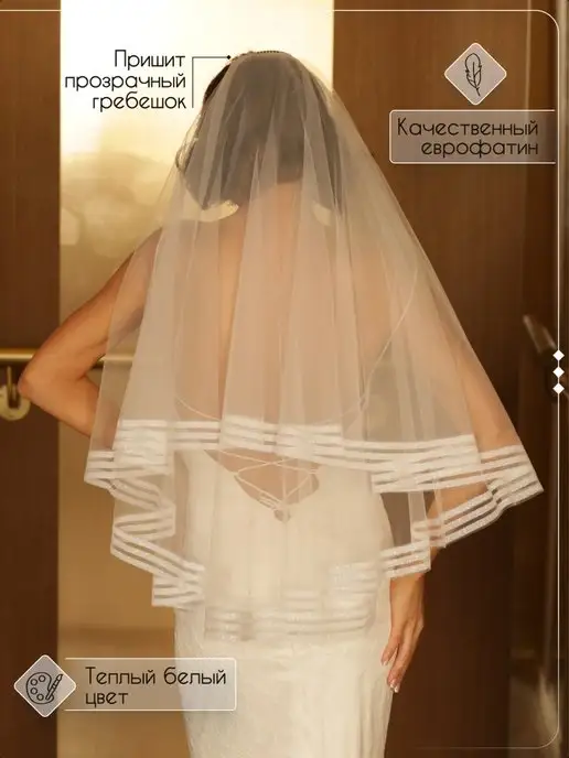 JULIA DREAM Фата свадебная короткая с блестками, белый, фото 2