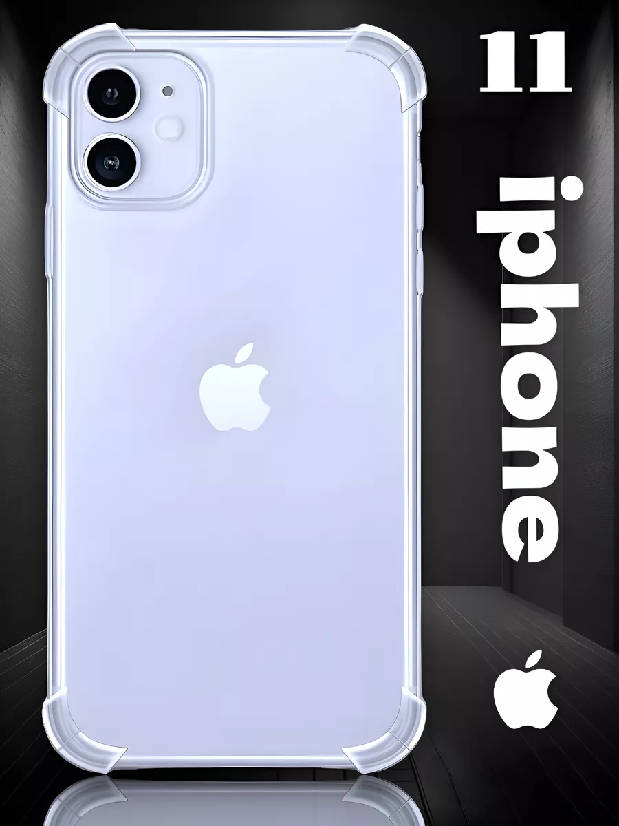 Чехол на iphone 11 прозрачный силиконовый iPhone чехлы 159748112 купить за  150 ₽ в интернет-магазине Wildberries