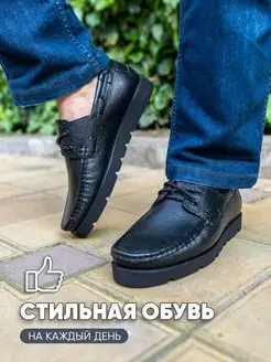 Топсайдеры натуральная кожа Arsman 159748240 купить за 3 118 ₽ в интернет-магазине Wildberries