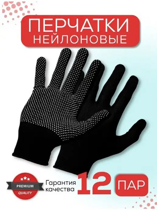 СадLine Перчатки нейлоновые с нитриловым покрытием садовые, черный