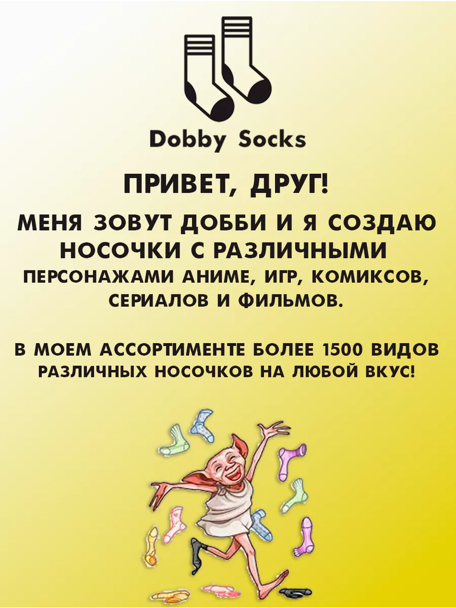 Смешные котики мемные коты Dobby Socks 159750598 купить за 350 ₽ в  интернет-магазине Wildberries