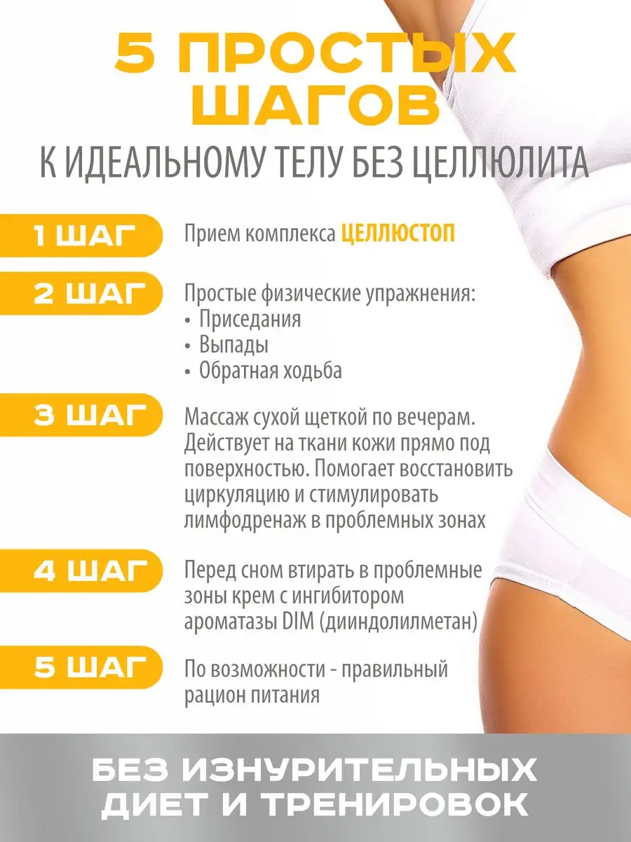 капсулы от целлюлита жиросжигатель HEALTHY WORLD 159752584 купить за 765 ₽  в интернет-магазине Wildberries