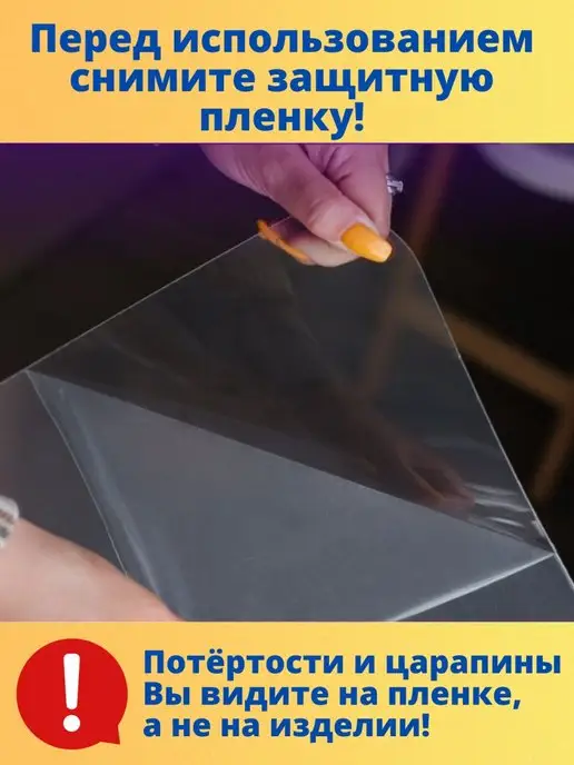 Производство Тюмени Коврик на стол защитный 80х100см, 80x100 см, фото 4