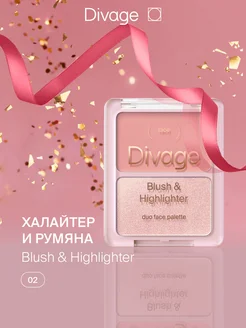 Палетка для лица Duo: румяна + хайлайтер, тон 02 DIVAGE 159753228 купить за 348 ₽ в интернет-магазине Wildberries