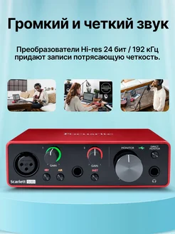 Внешняя звуковая карта Scarlett Solo 3rd Gen FOCUSRITE 159753378 купить за 13 947 ₽ в интернет-магазине Wildberries