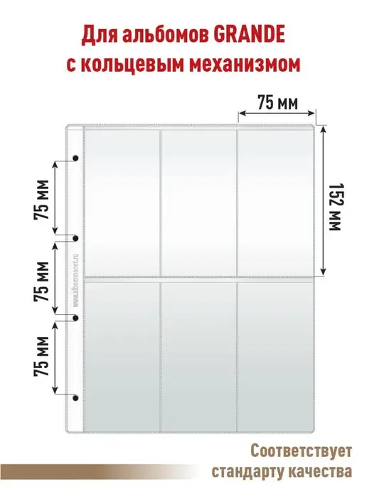 Albommonet Комплект 5 листов "PROFESSIONAL" на 6 вертикальных ячеек, вариант, фото 3
