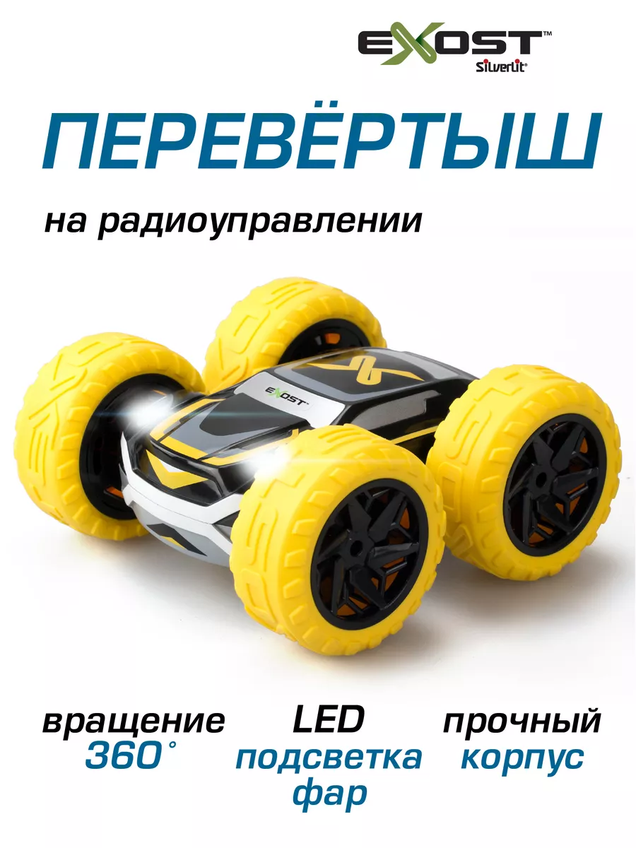 Машинка на пульте управления 360 Кросс 3
