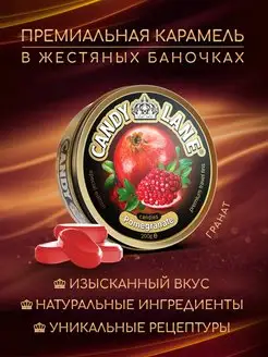 Фруктовые леденцы CANDY LANE гранат, 200 г СЛАДКАЯ СКАЗКА 159753966 купить за 244 ₽ в интернет-магазине Wildberries