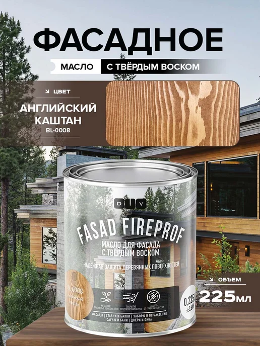 DiV Масло для фасада, BL-0008 английский каштан, 225мл, 225 мл