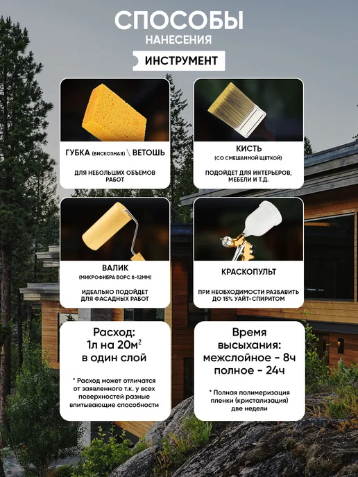 DiV Масло для фасада, BL-0008 английский каштан, 225мл, 225 мл, фото 6
