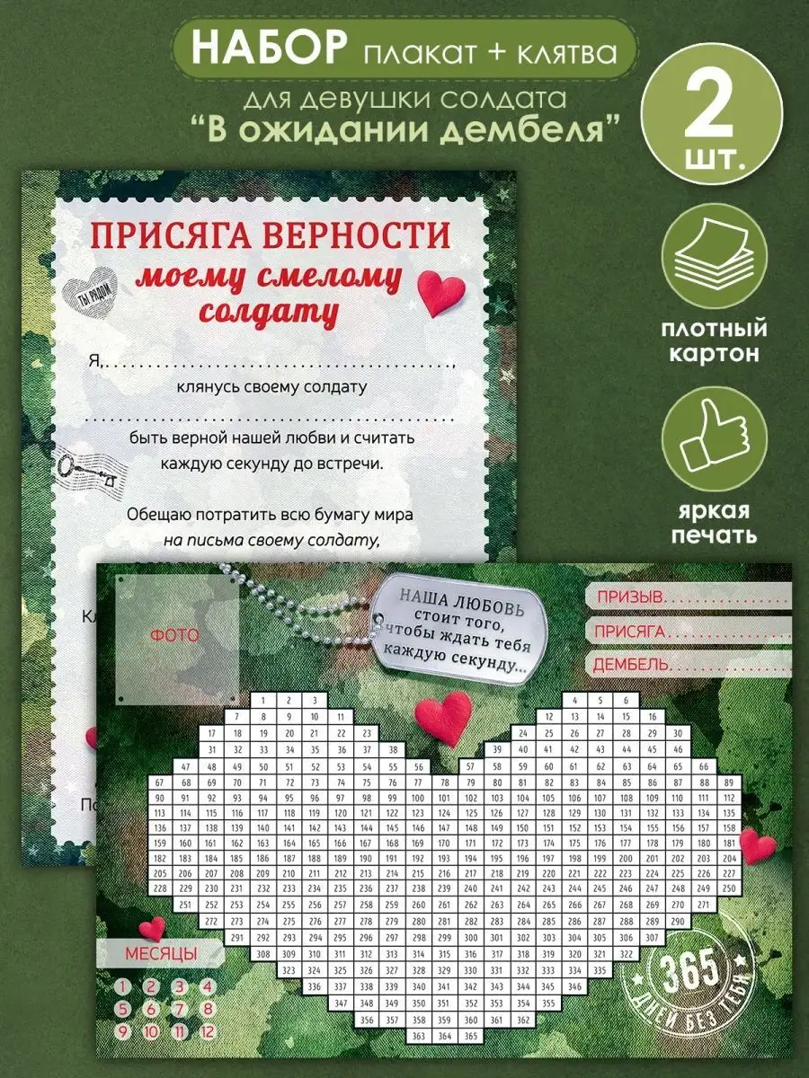 Календари и дмб-плакаты♥Солдатская Любовь♥
