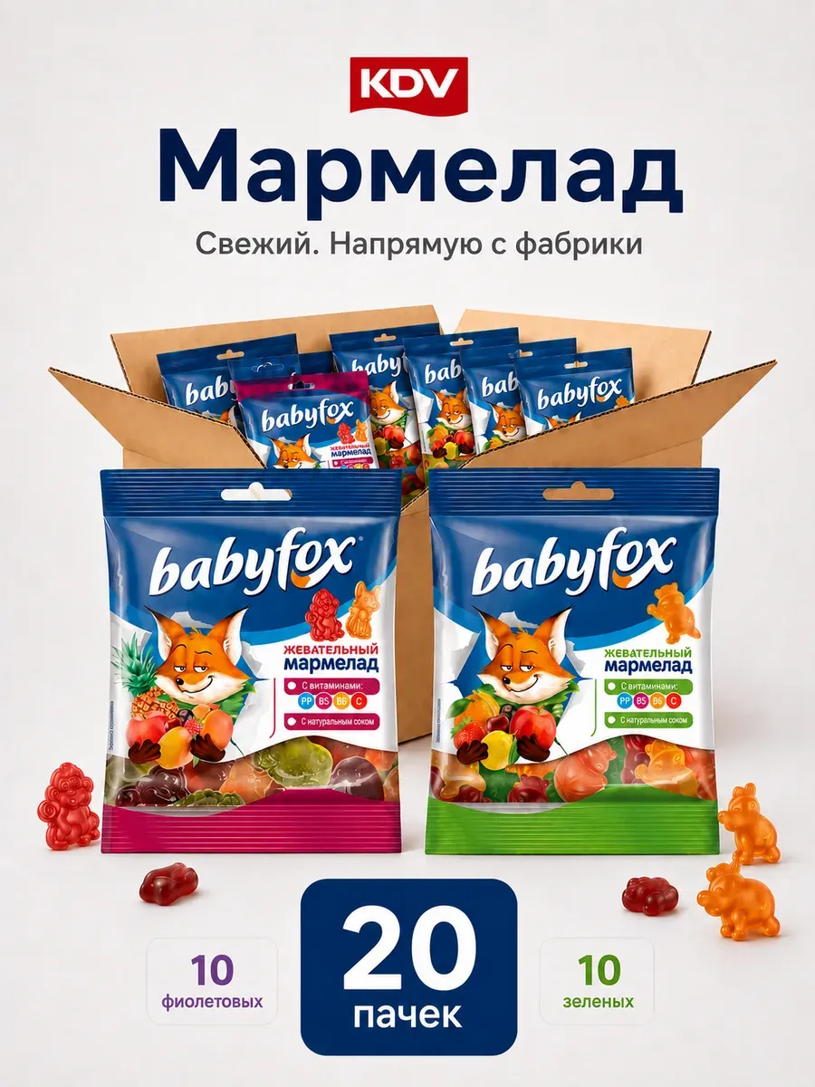 Мармелад жевательный Babyfox сладкий подарок детям