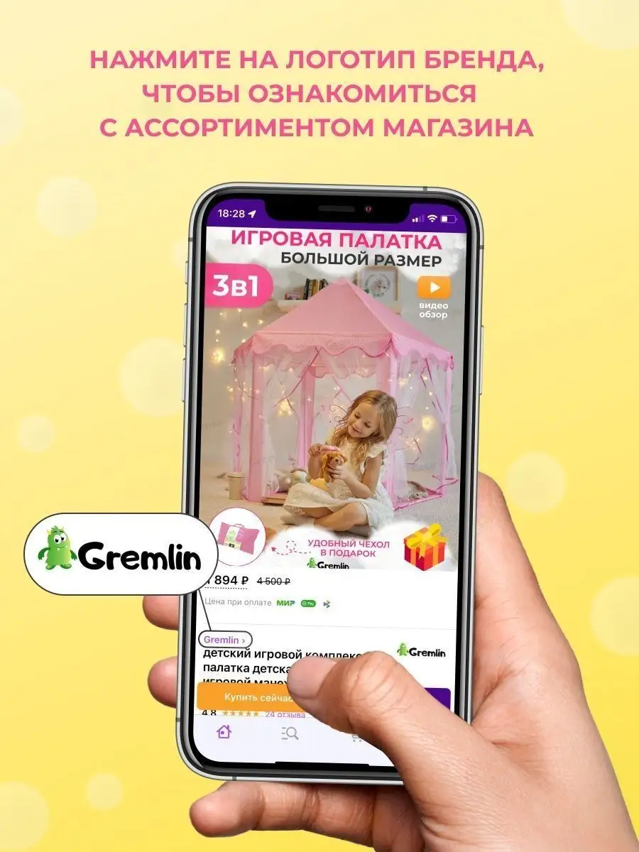 Палатка детская игровая Gremlin 159760770 купить за 1 420 ₽ в  интернет-магазине Wildberries