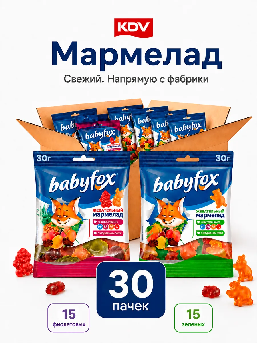 Мармелад жевательный Babyfox сладкий подарок детям
