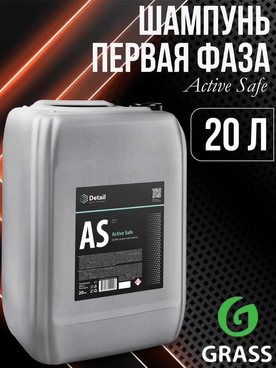 Immobilaizer Active safe.