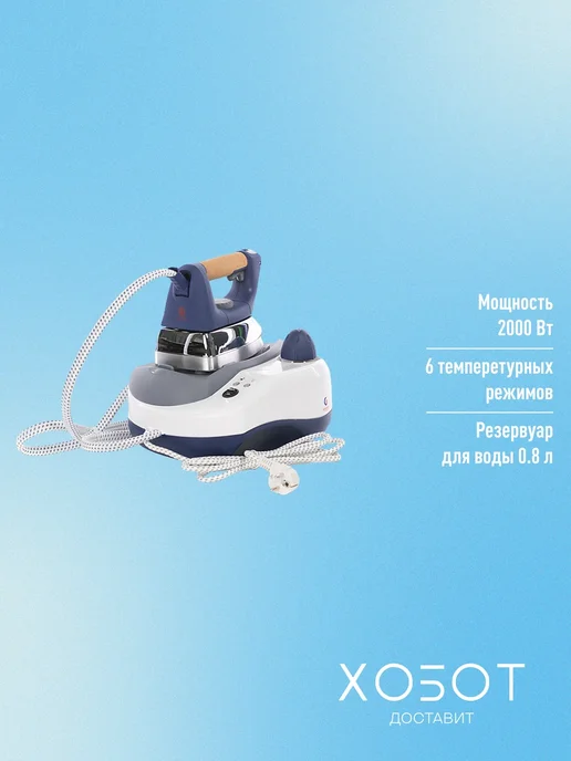 Grand Master Гладильная система GM-530, синий, фото 2
