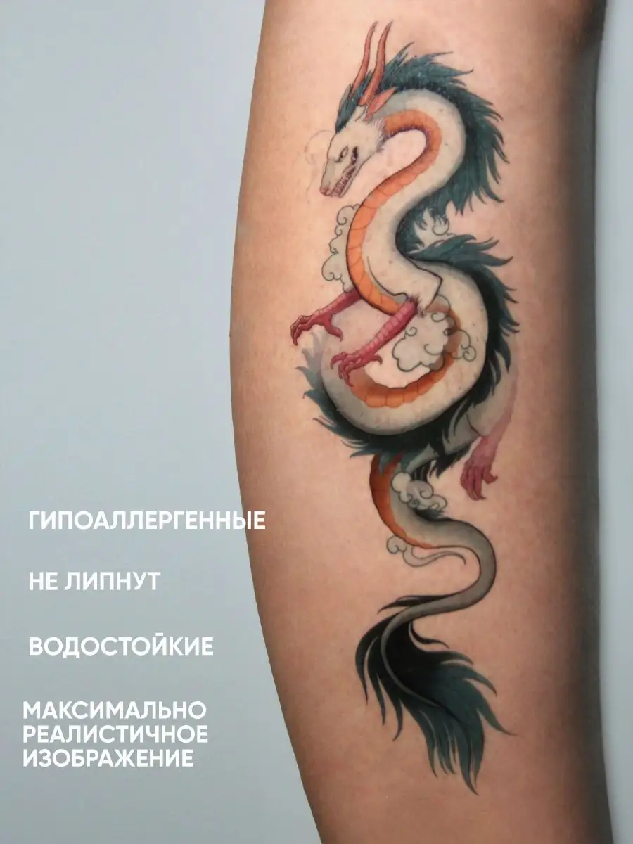Маленькая татуировка дракона для девушек