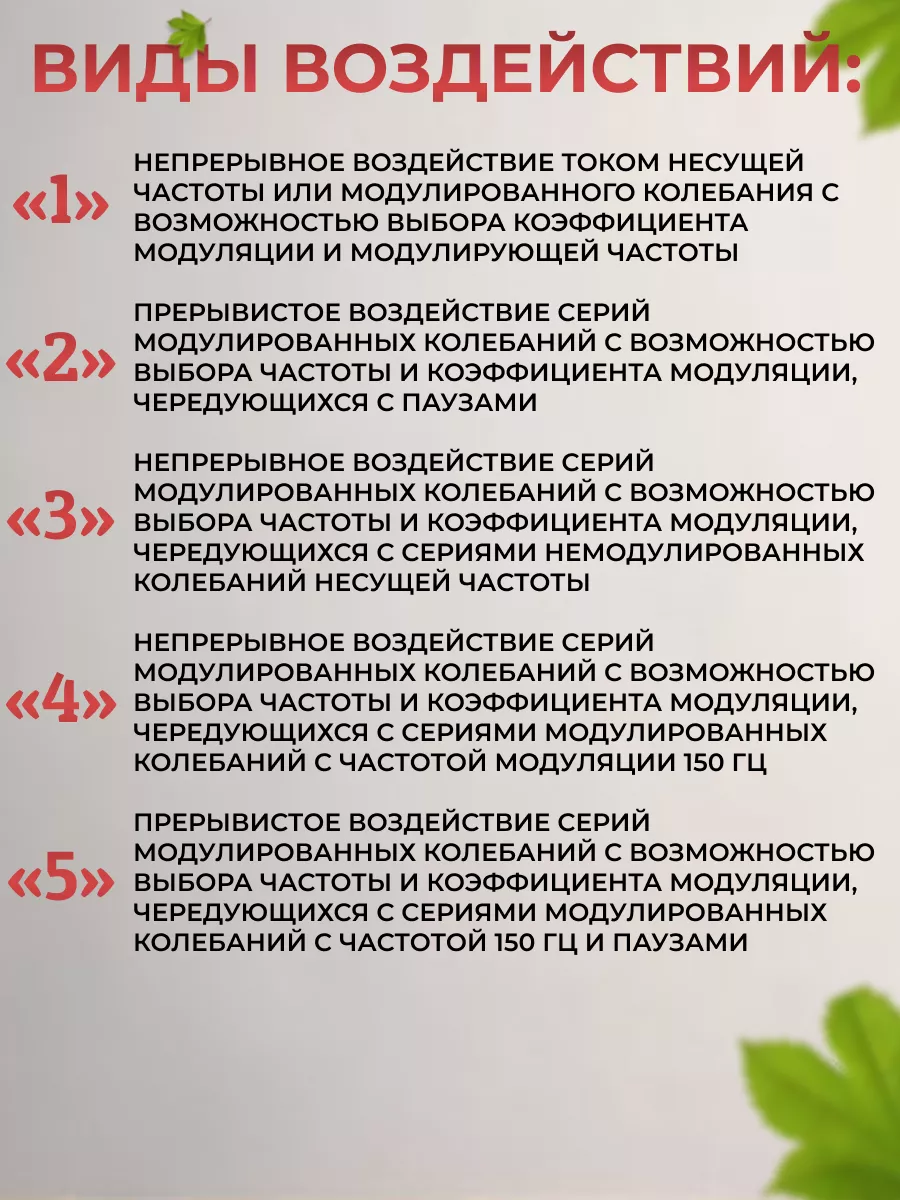 Аппарат низкочастотной физиотерапии Амплипульс-5ДС СПДС 159765595 купить в  интернет-магазине Wildberries