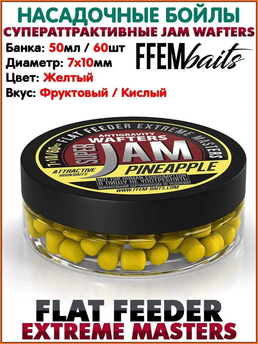 Ловля на флэт фидер / Бойлы на карпа / Бойлы для рыбалки FFEM Baits  159765963 купить в интернет-магазине Wildberries