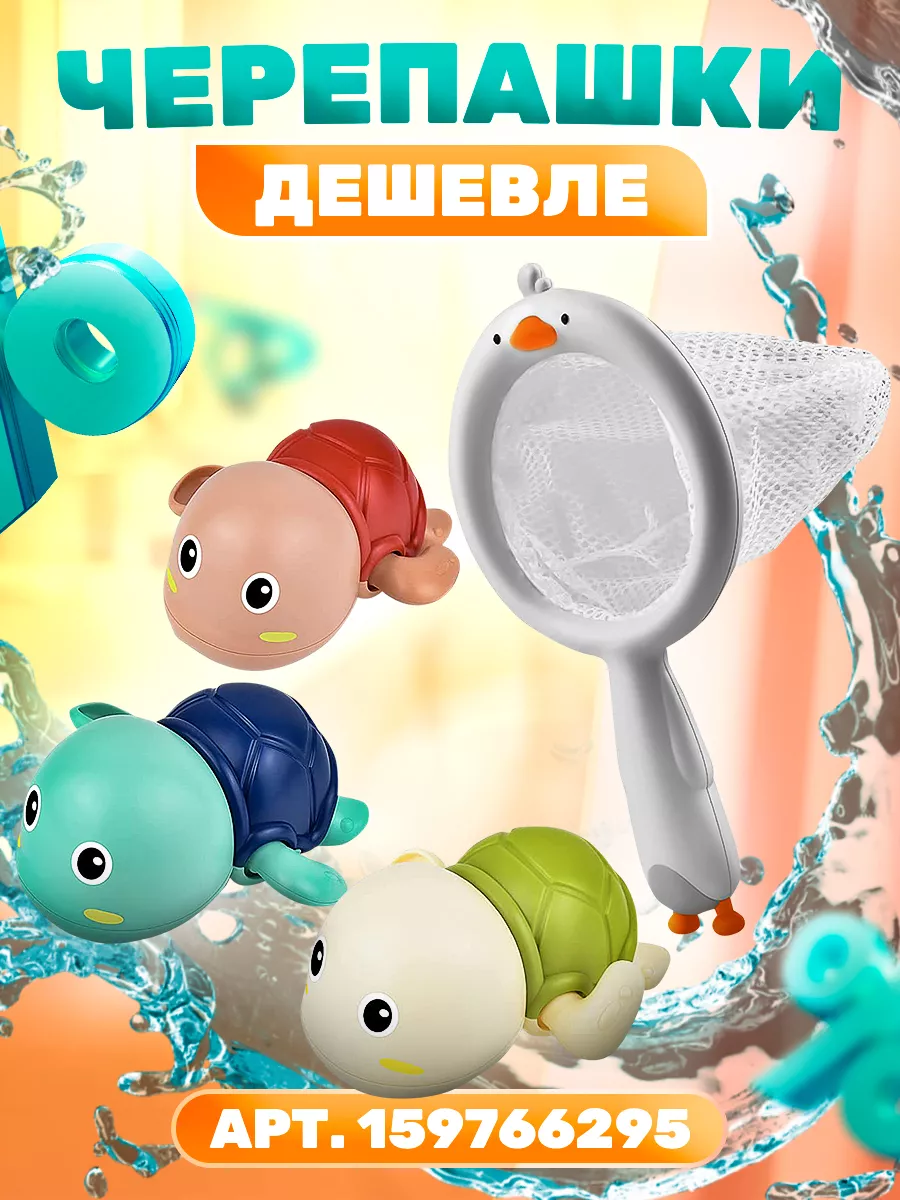 Игрушки для купания в ванне YÖKIDS 159766294 купить за 852 ₽ в  интернет-магазине Wildberries