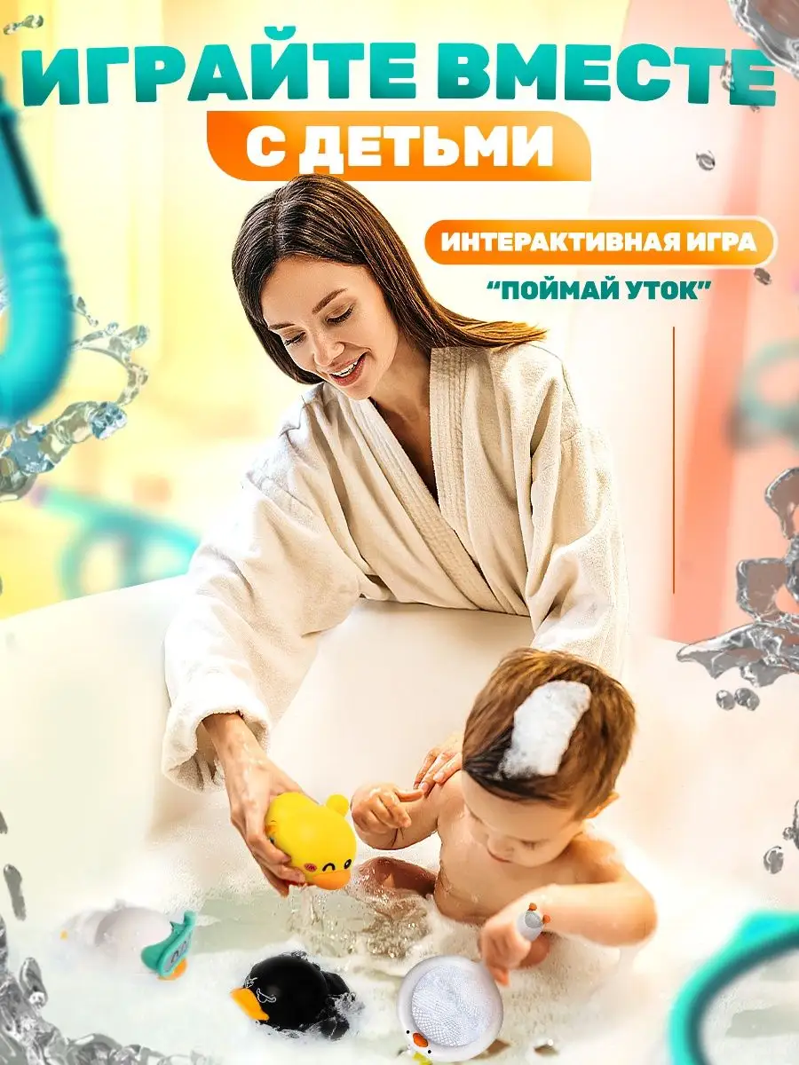 Игрушки для купания в ванне YÖKIDS 159766294 купить за 852 ₽ в  интернет-магазине Wildberries