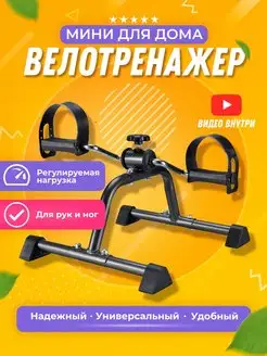 велотренажер кардио тренажер для ног для похудения BRADEX 159766317 купить за 1 451 ₽ в интернет-магазине Wildberries