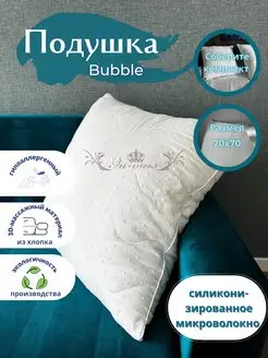 Подушка Bubble 70х70 ЭН-ТЕКС 159766999 купить за 1 710 ₽ в интернет-магазине Wildberries