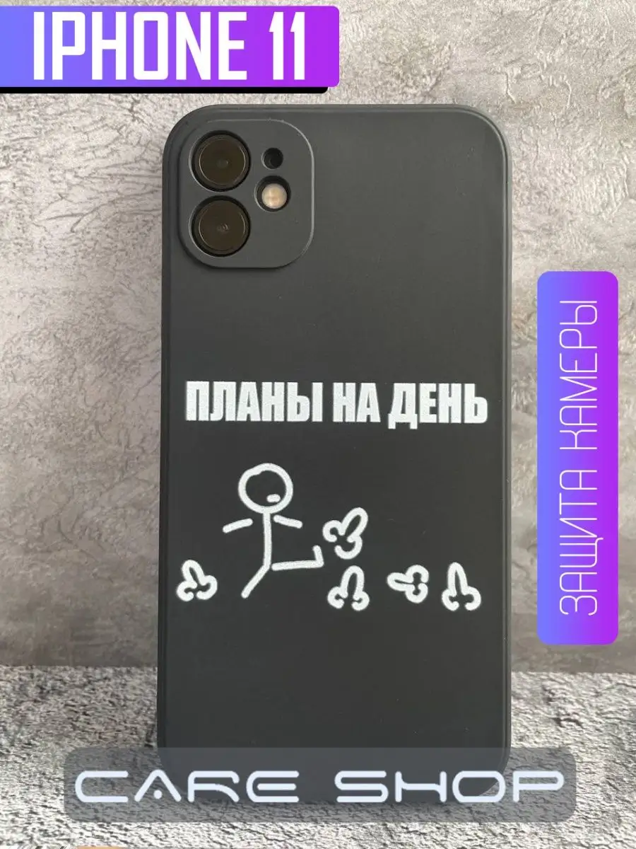 Чехол с принтом на iPhone 11 с рисунком для Айфон CARE SHOP 159767128  купить в интернет-магазине Wildberries