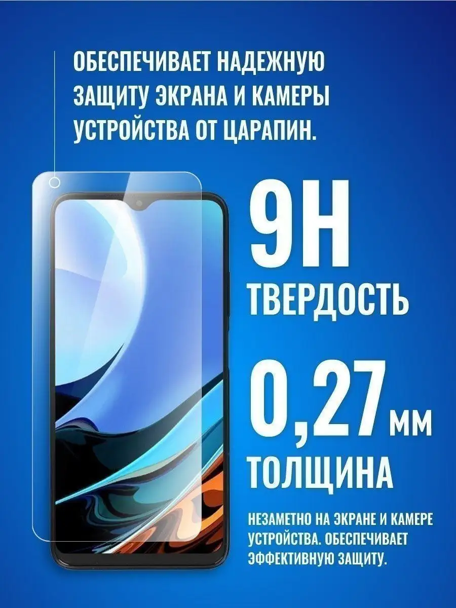 Защитное стекло на Xiaomi Redmi Note 12 экран + камера SPACE SHIELD  159768599 купить за 312 ₽ в интернет-магазине Wildberries