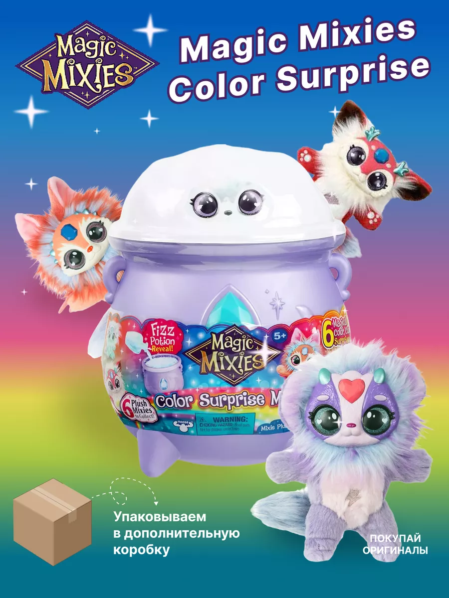 Magic Mixies Color Surprise Мэджик Миксис Волшебный Котел Magic Mixies  159770100 купить в интернет-магазине Wildberries